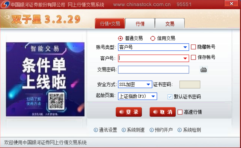 双子星软件界面