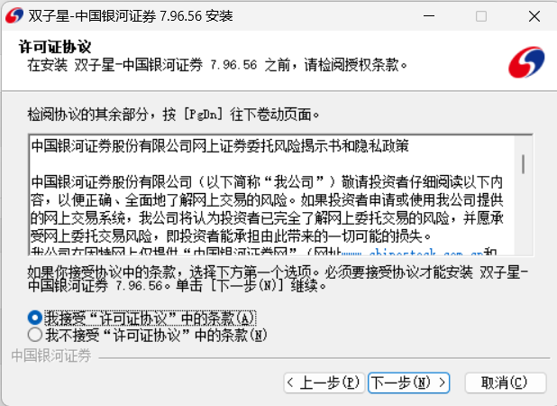 安装步骤2