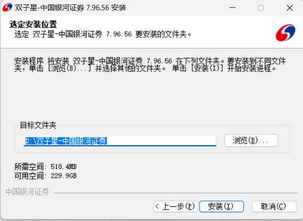 安装步骤3