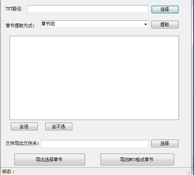 天傲语音精灵功能