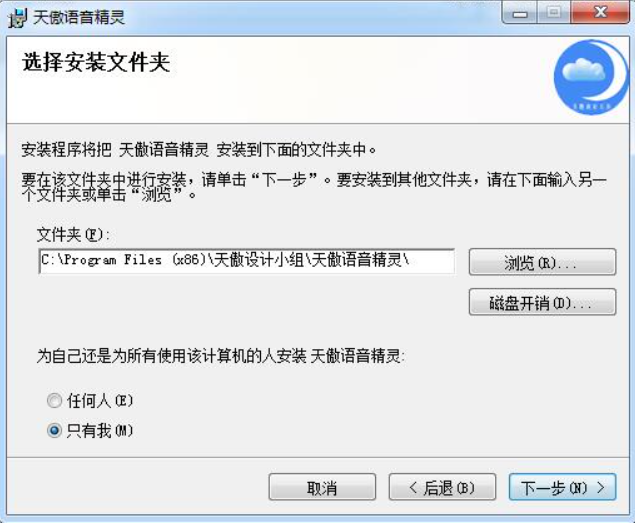 天傲语音精灵安装位置