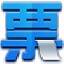 增值税发票开票软件税务UKey版 v1.0.1 PC版