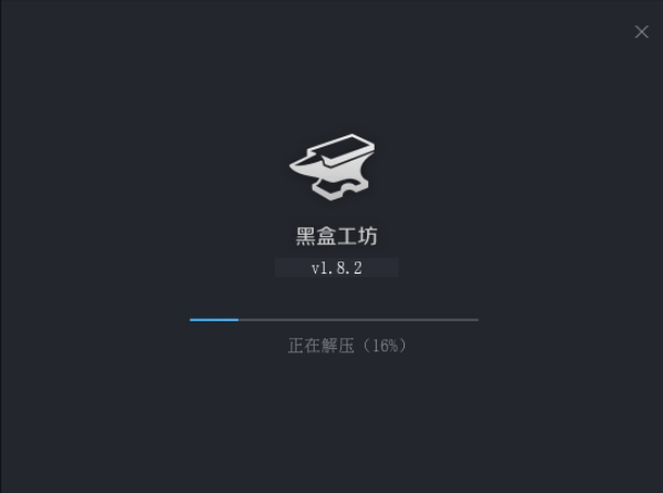 安装完成图片