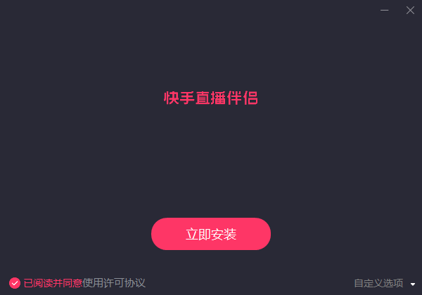 下载安装包