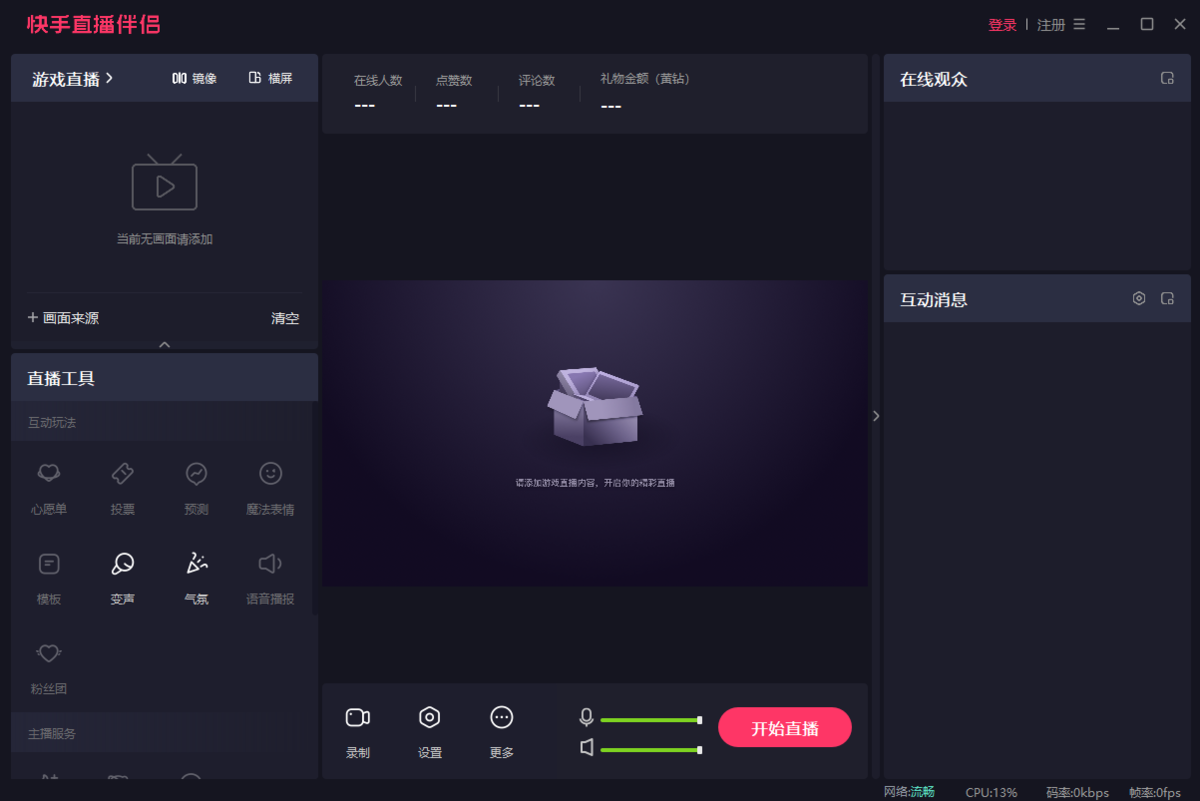 安装完成
