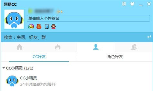 网易CC直播平台功能截图