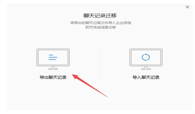企业微信功能图