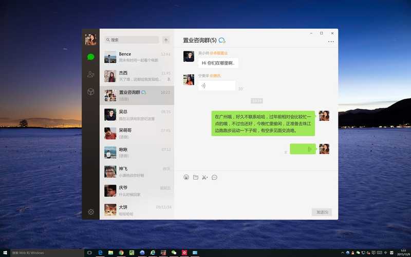 企业微信安装步骤图
