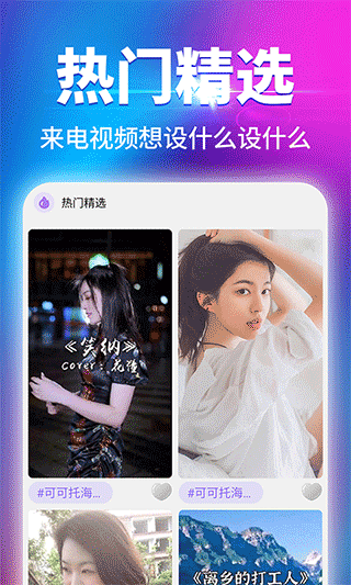 海来电秀软件软件封面
