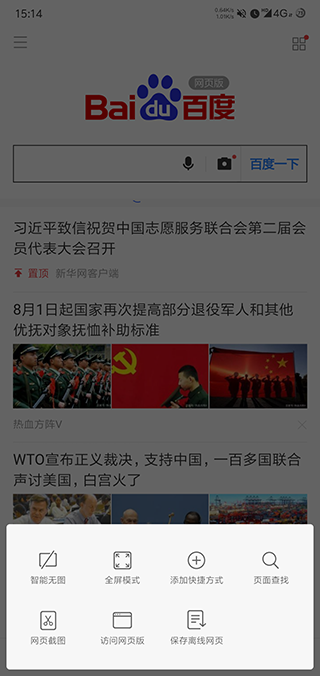 小米浏览器旧版本软件封面
