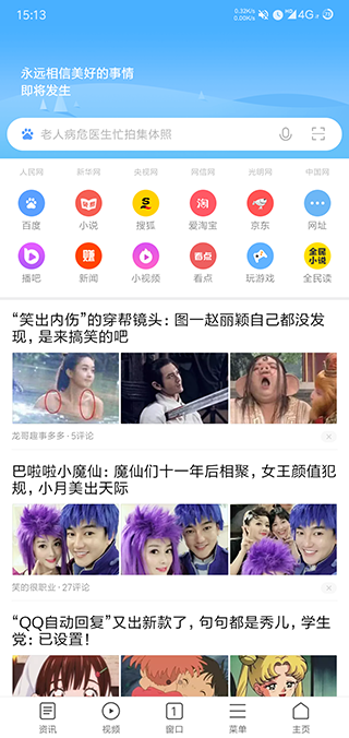 小米浏览器旧版本软件封面
