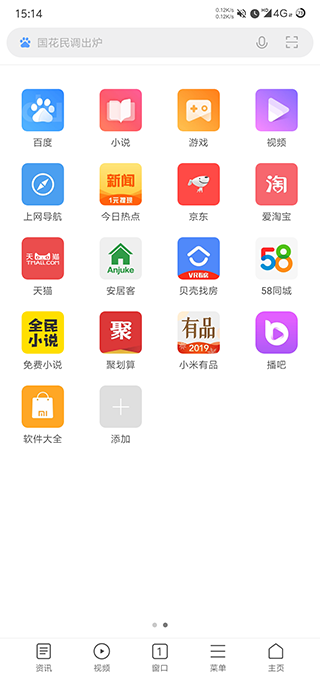 小米浏览器旧版本软件封面