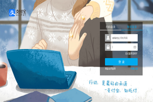 支付宝安全控件功能图片