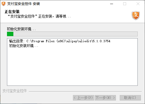 支付宝安全控件安装完成图片