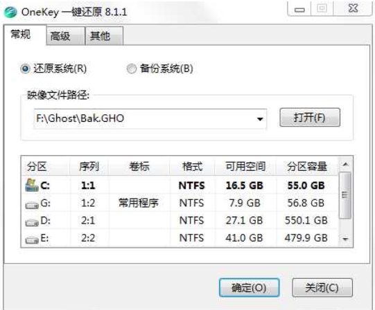 口袋Ghost一键备份还原工具