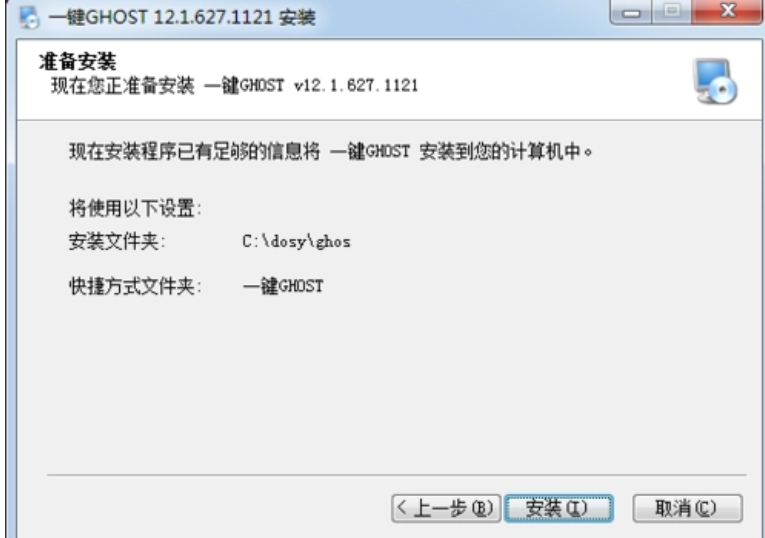 口袋Ghost一键备份还原工具界面