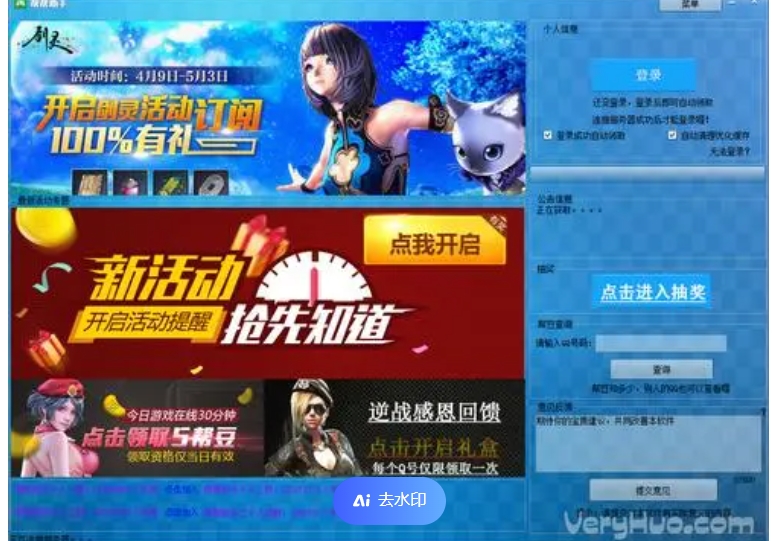 帮帮助手界面