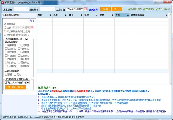 安装完成图片