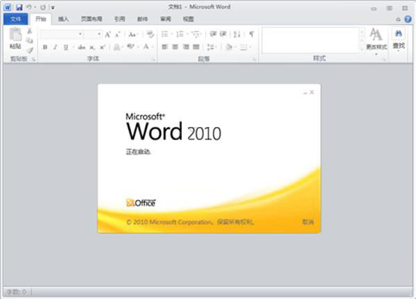 Microsoft Word 2010 screenshot