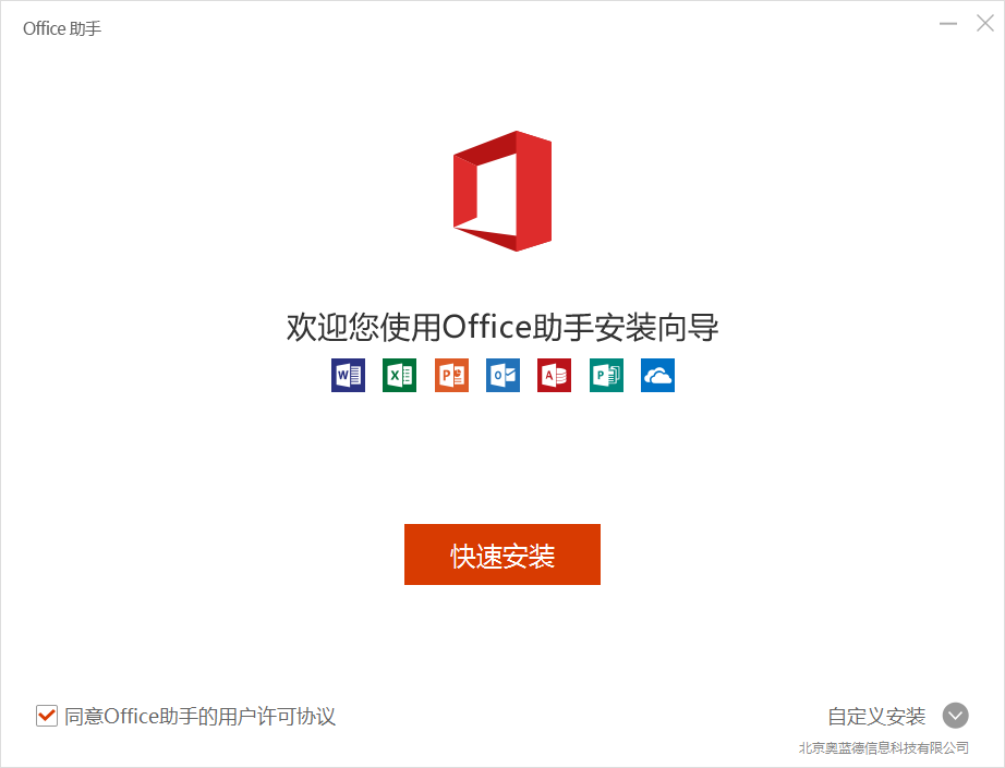Microsoft Word 2010 installation step 1