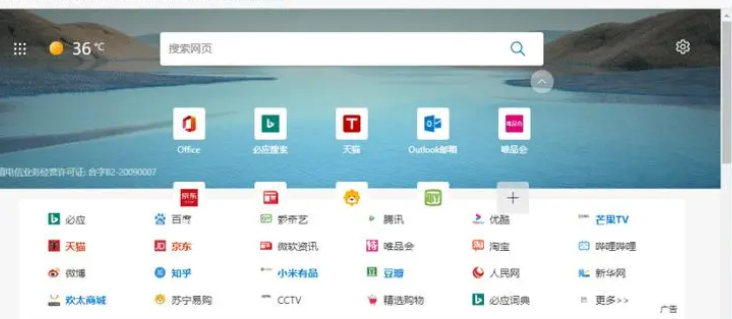 腾云浏览器功能截图