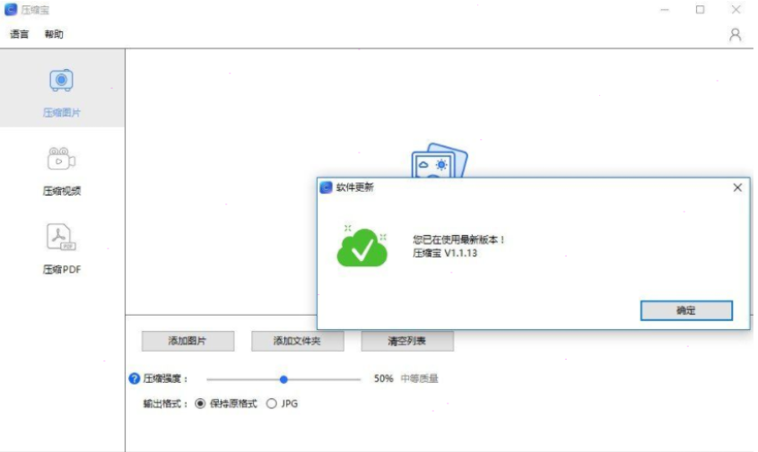 视频压缩选项