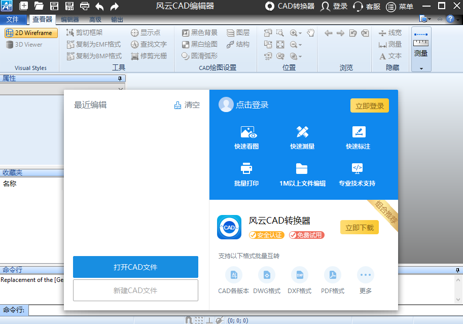 软件功能