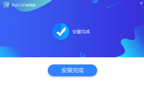 安装步骤3