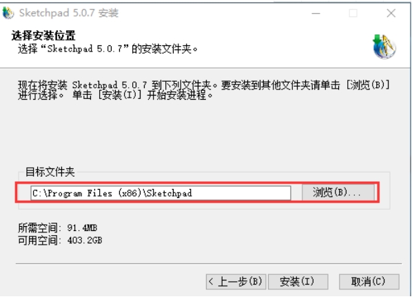 安装步骤2