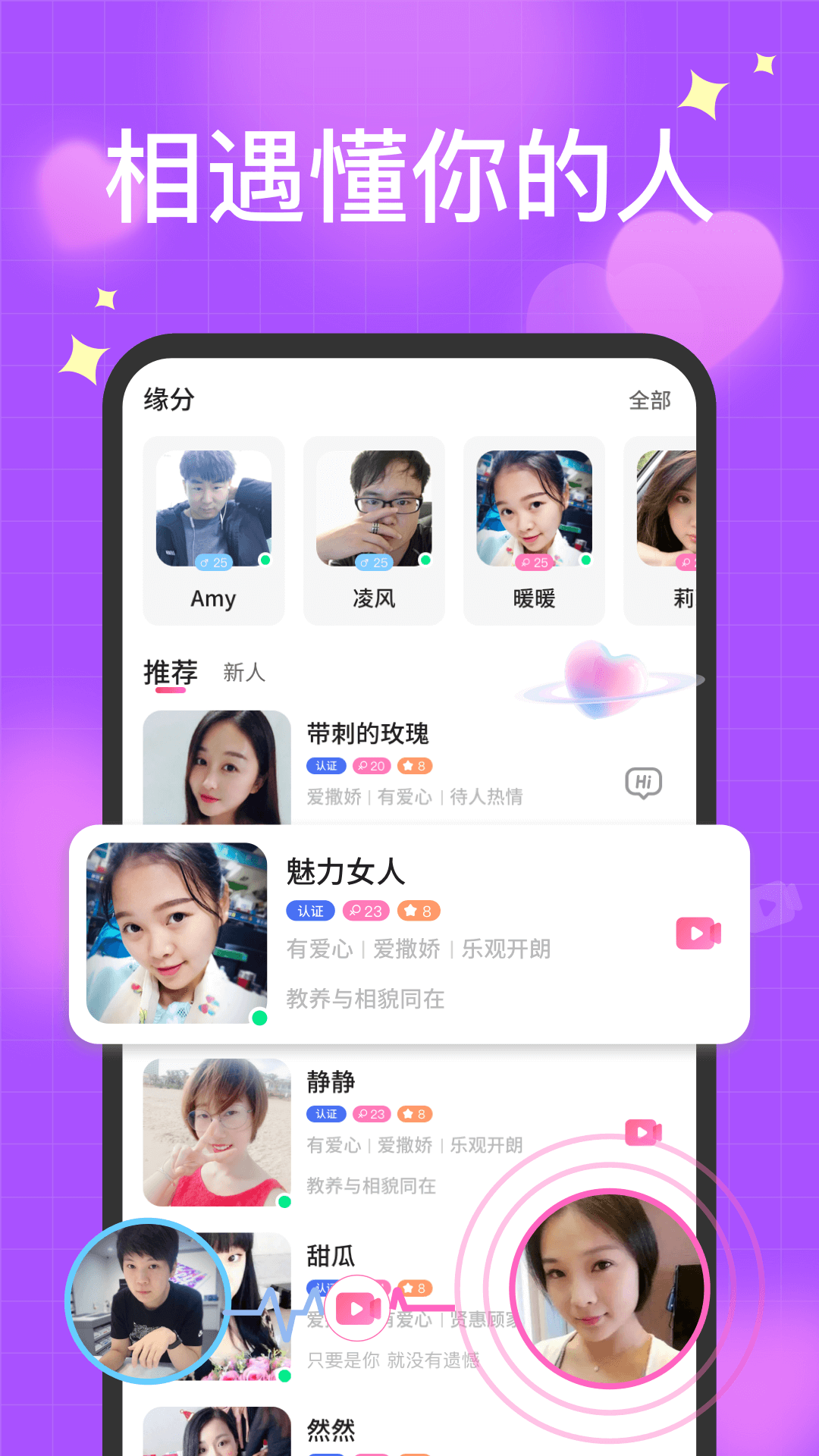 聊得开软件封面