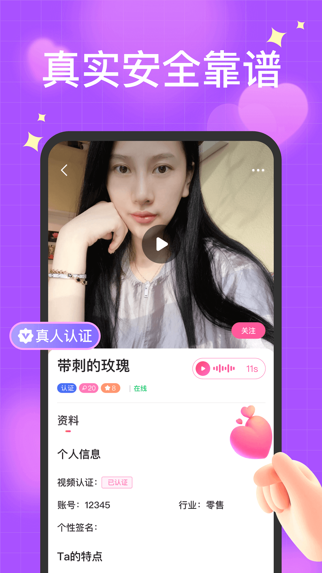 聊得开软件封面