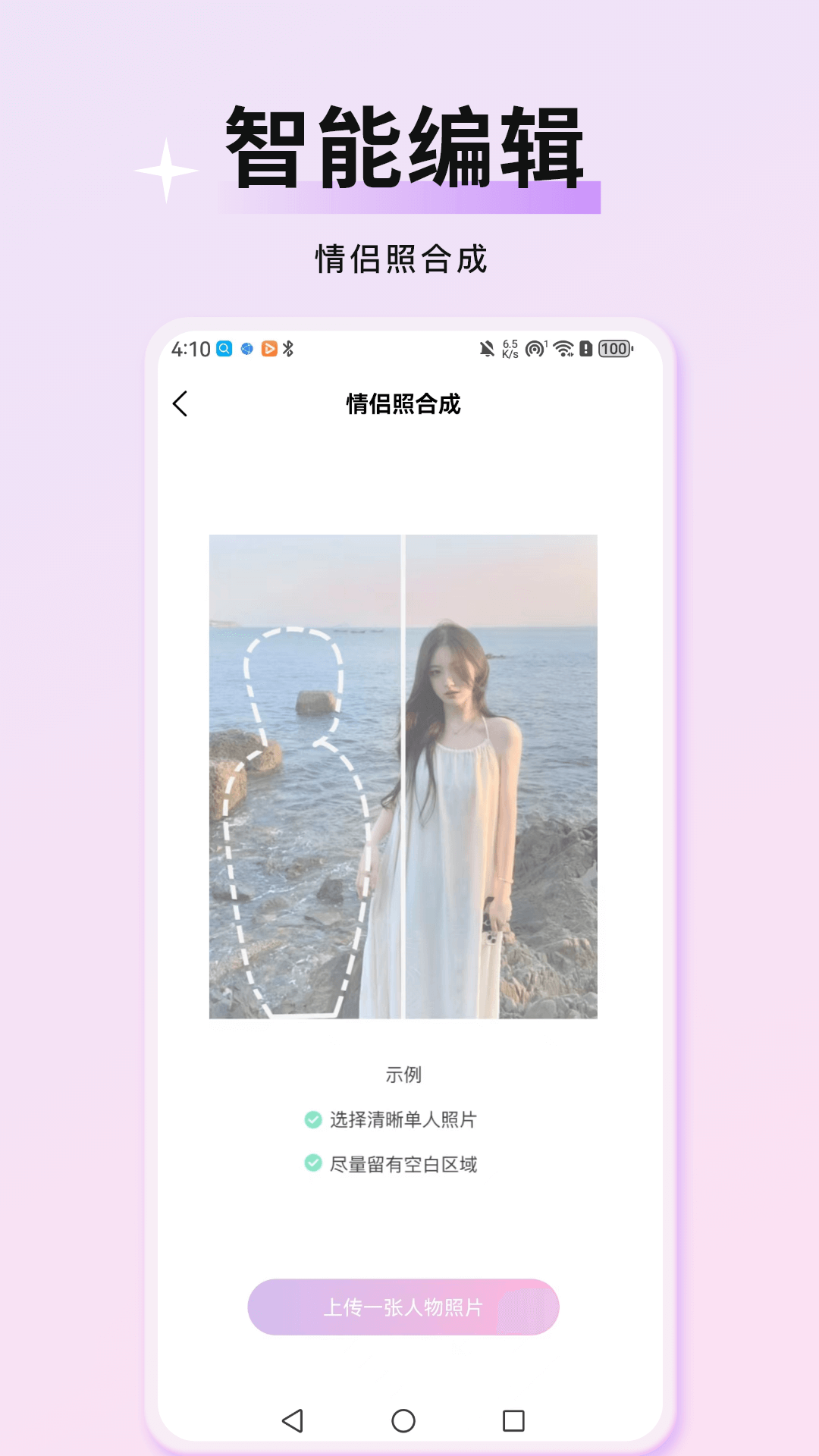 万颜相机软件封面