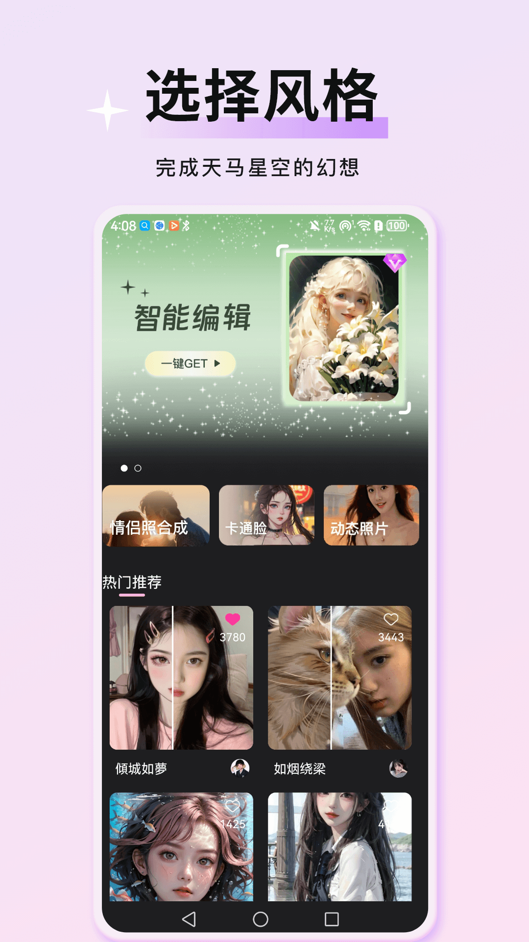 万颜相机软件封面