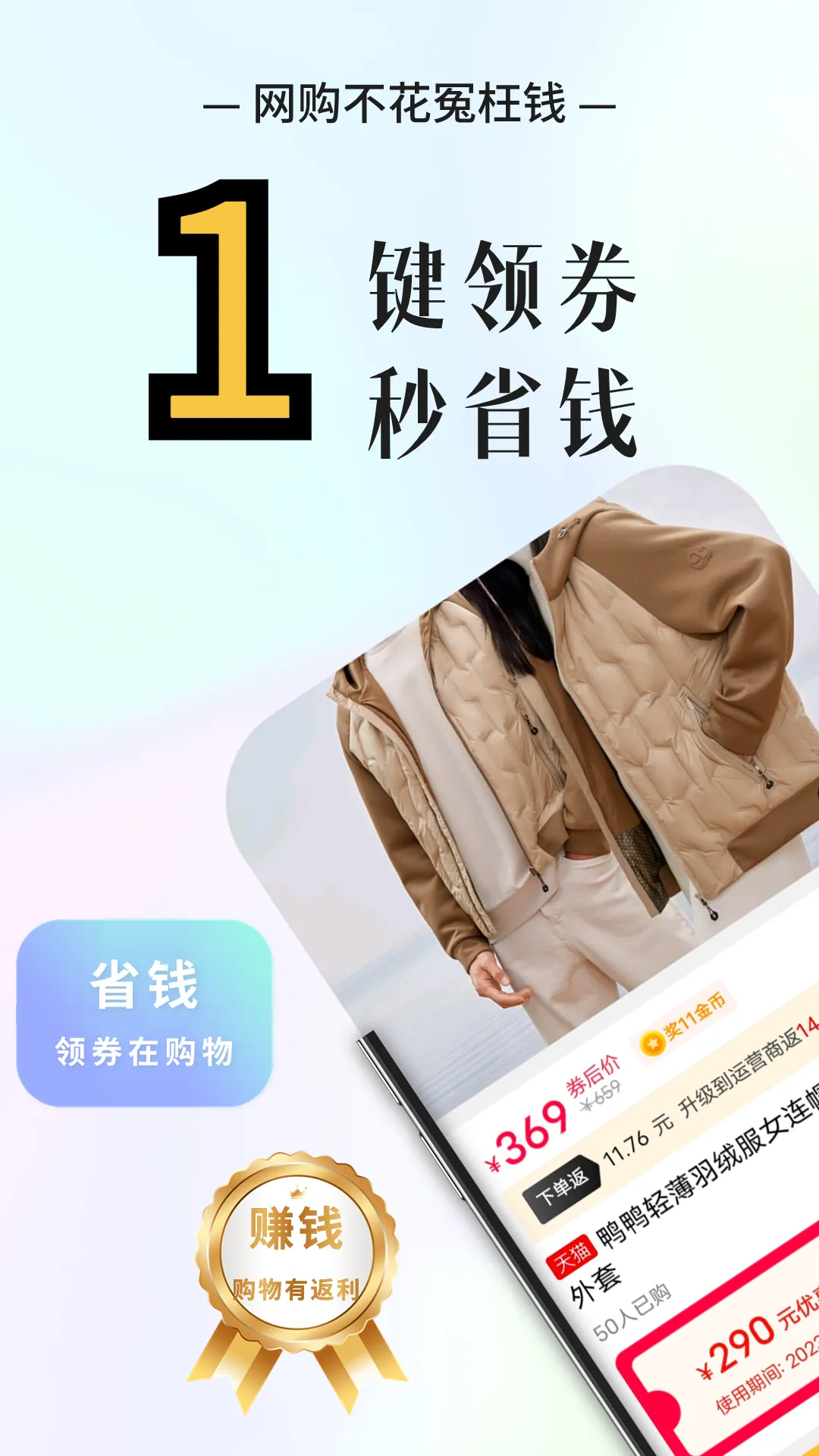 秘阁严选软件封面