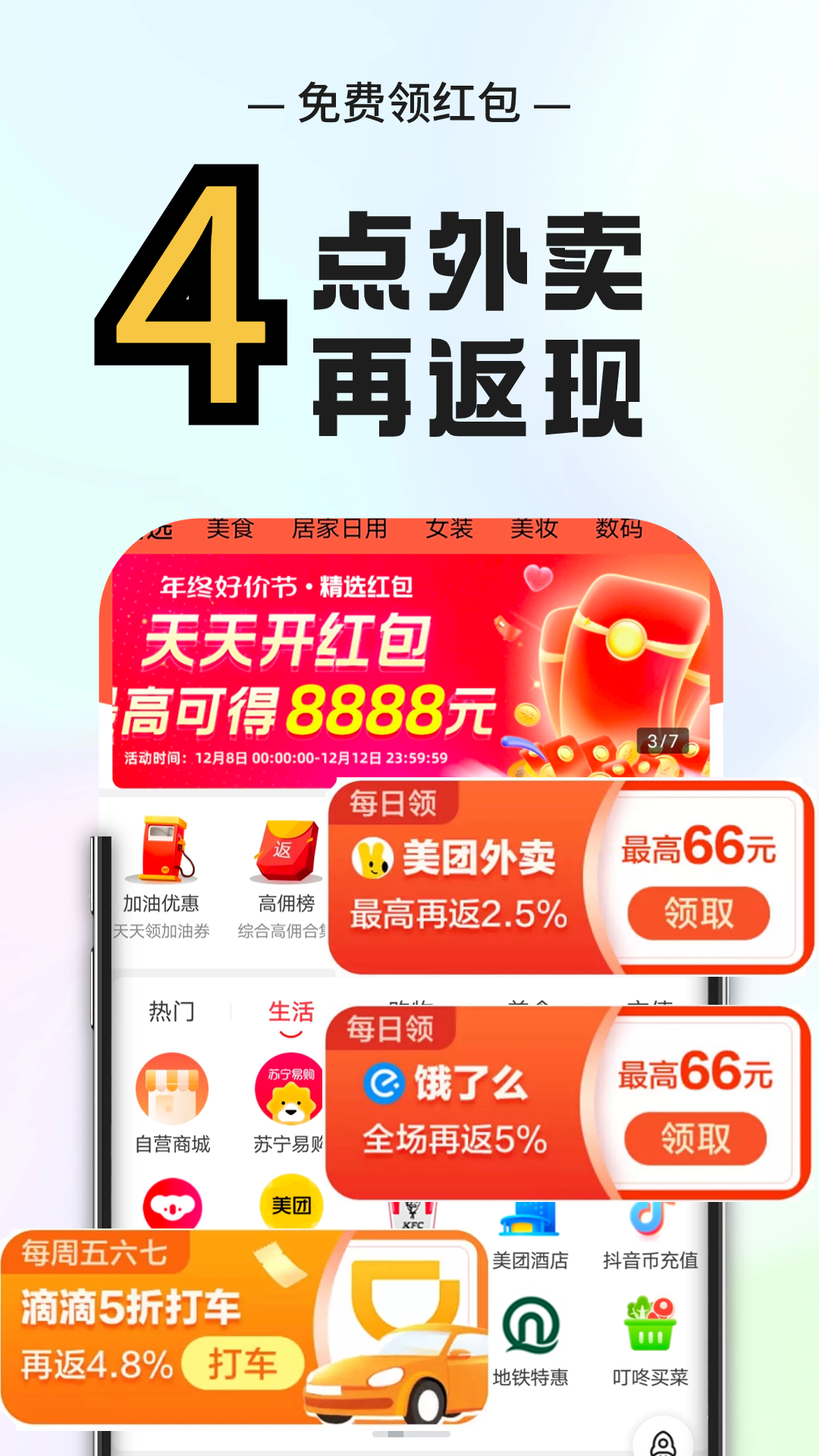秘阁严选软件封面