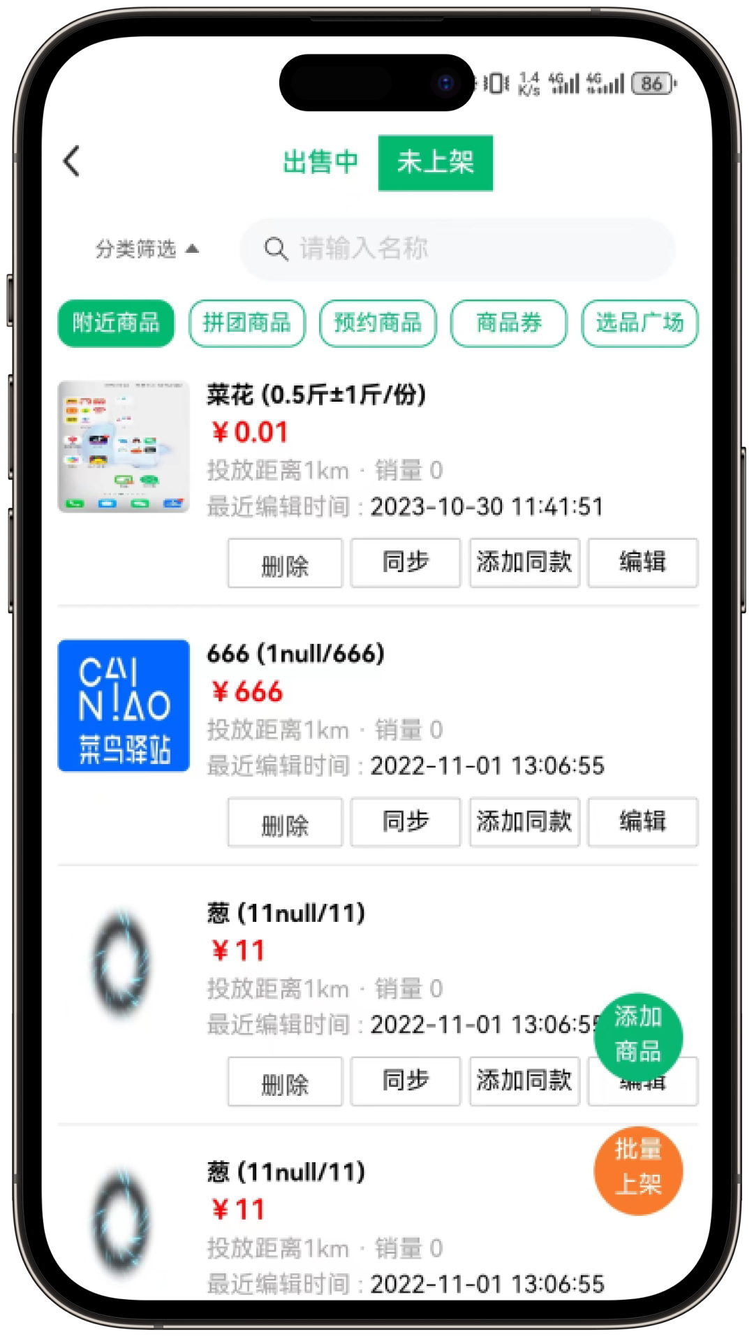 皕应鲜生软件封面