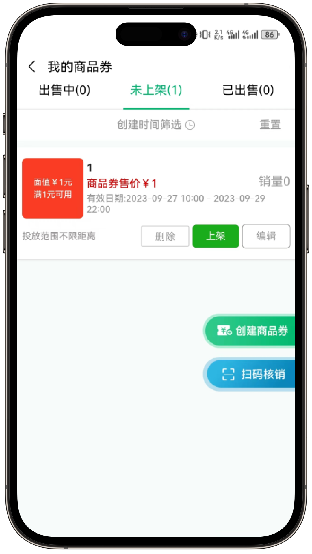 皕应鲜生软件封面