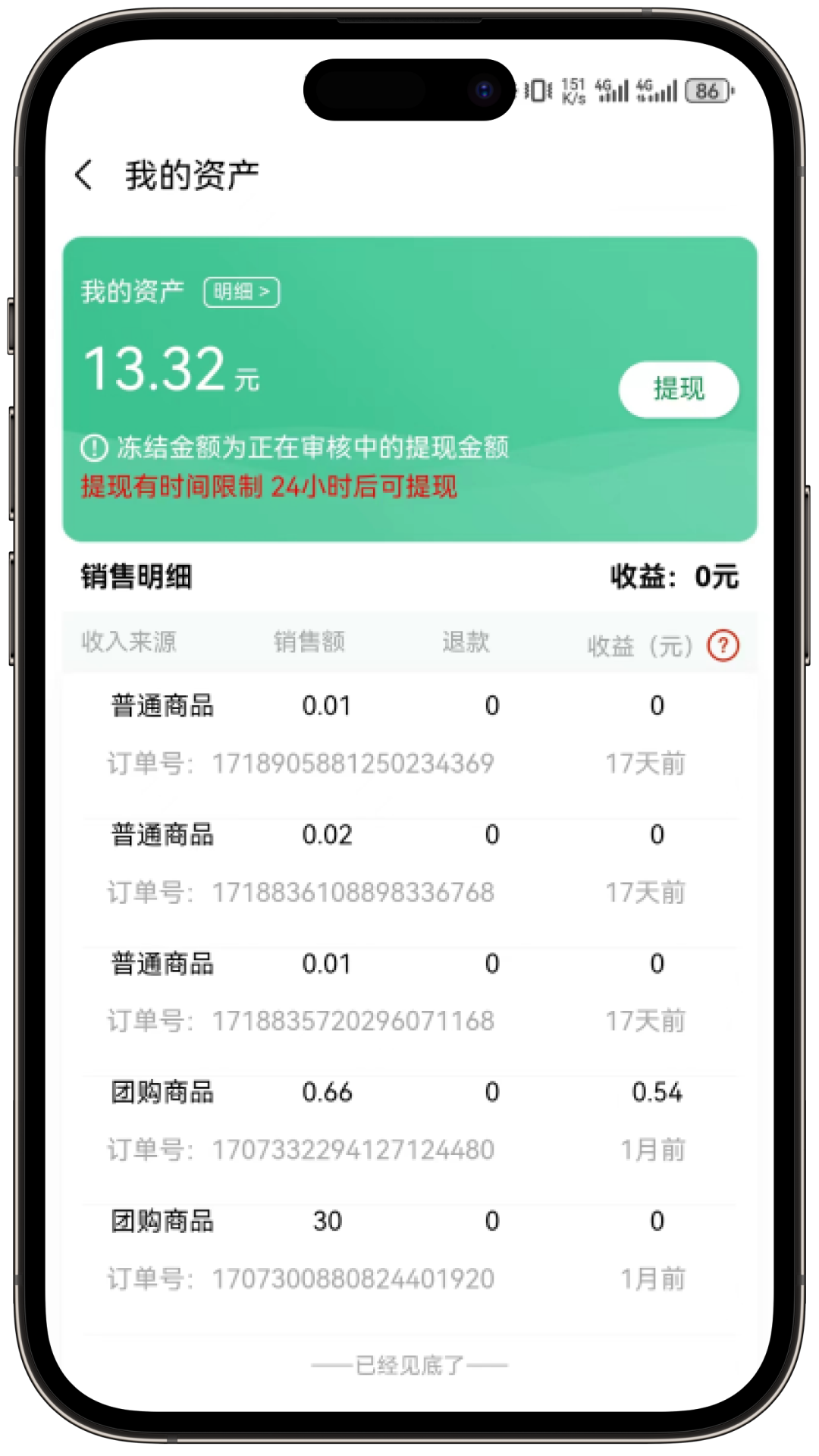 皕应鲜生软件封面