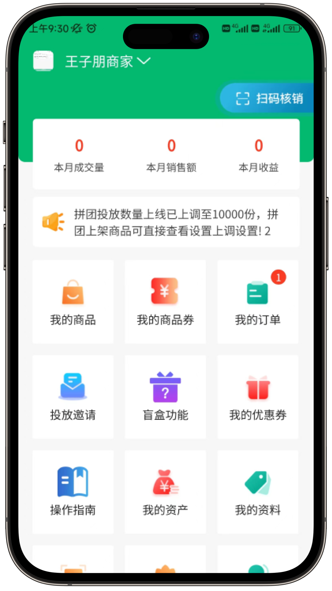 皕应鲜生软件封面