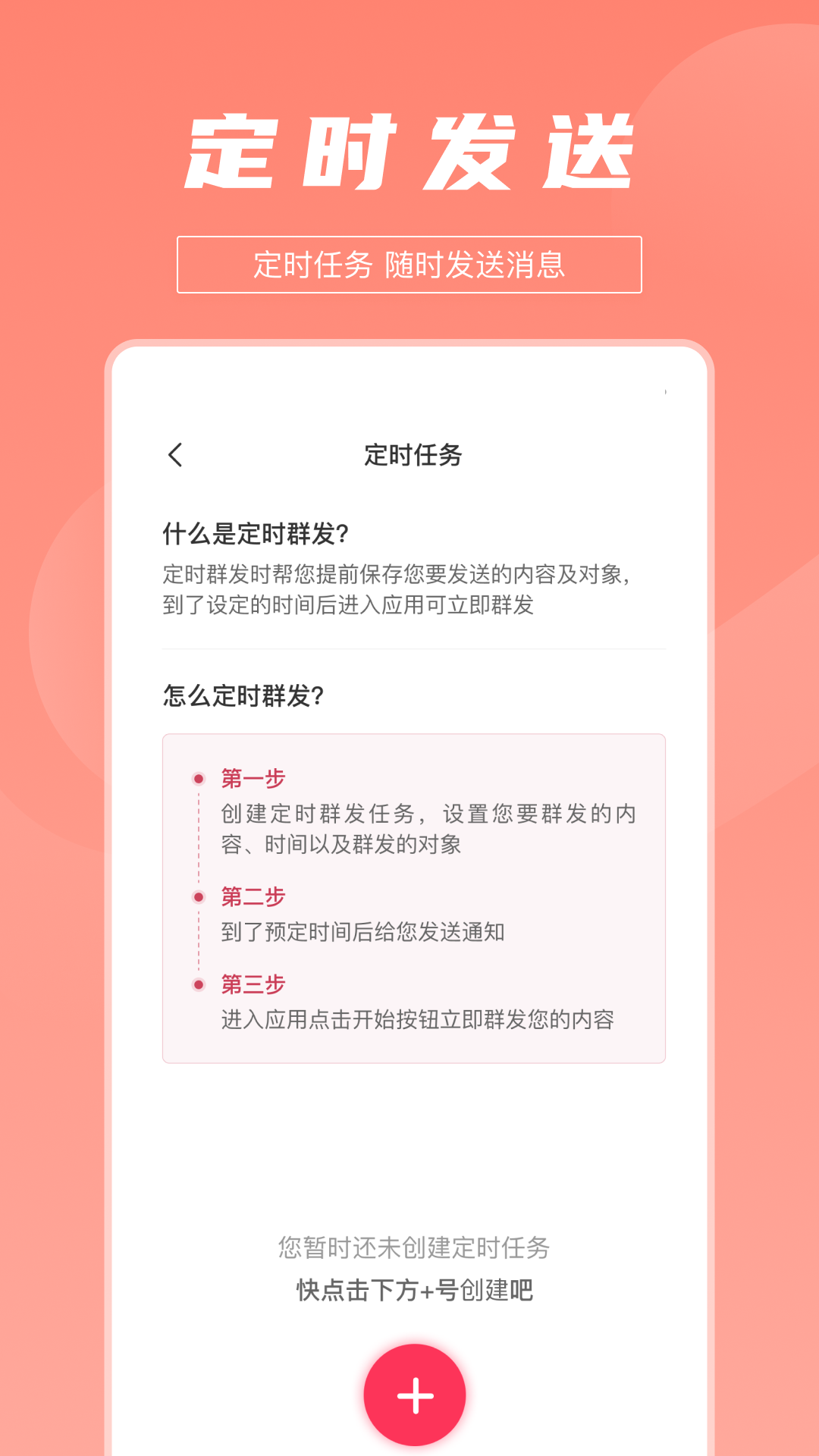 拓客达人软件封面