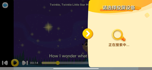 连接设备