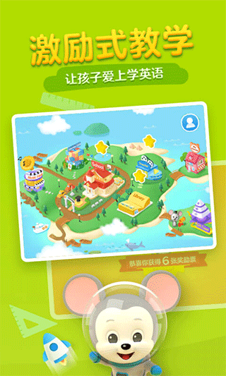 腾讯开心鼠app软件封面
