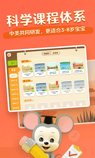 腾讯开心鼠app软件封面