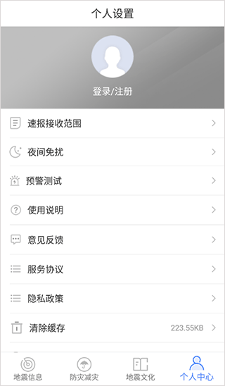 个人中心