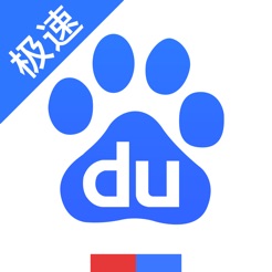 百度极速ios
