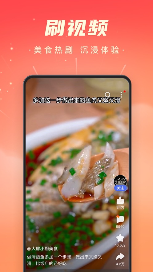 百度极速ios软件封面