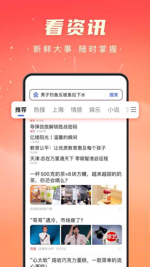 百度极速ios软件封面