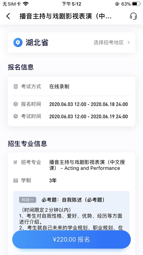 小艺帮线上考试服务平台软件封面