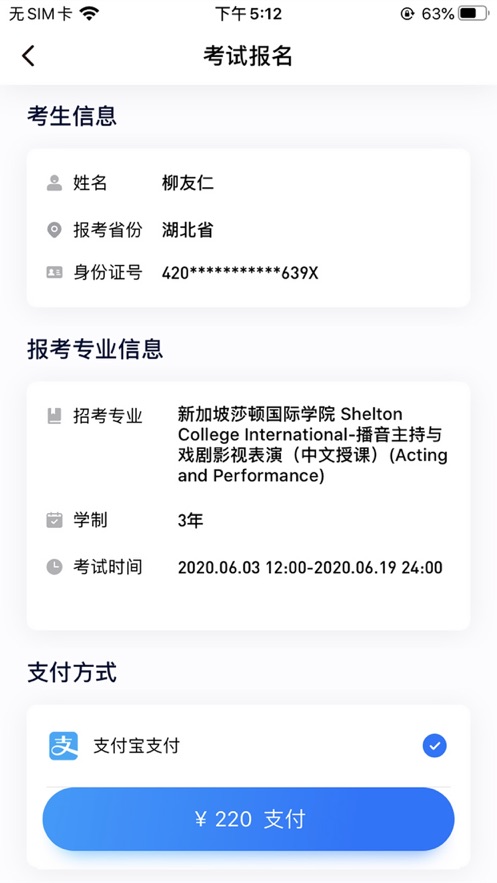 小艺帮线上考试服务平台软件封面