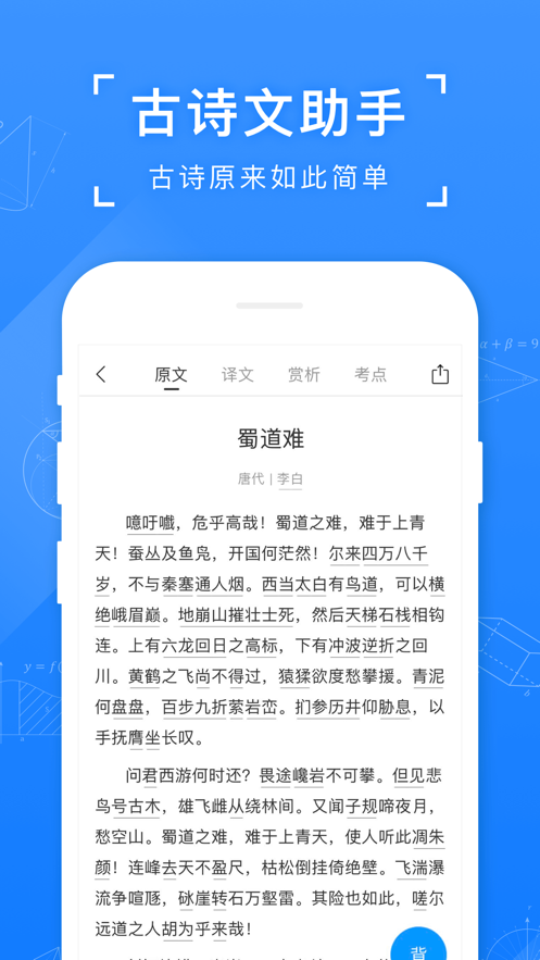 小猿搜题软件封面